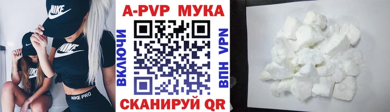купить наркотик Биробиджан Alpha-PVP СК