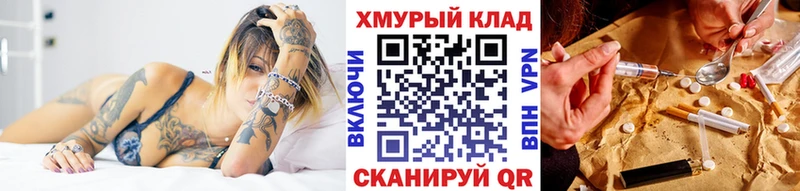 мега ТОР  Биробиджан  Героин герыч 