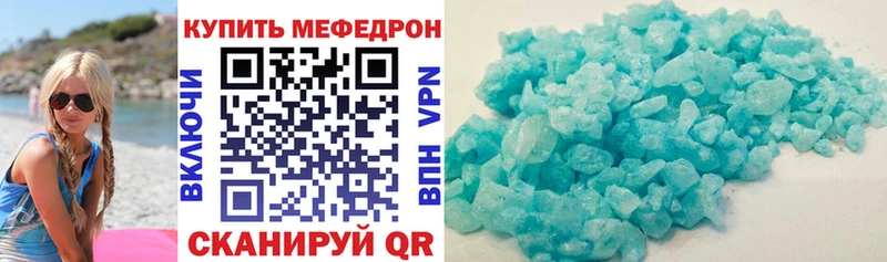 МЯУ-МЯУ mephedrone  наркота  Биробиджан 